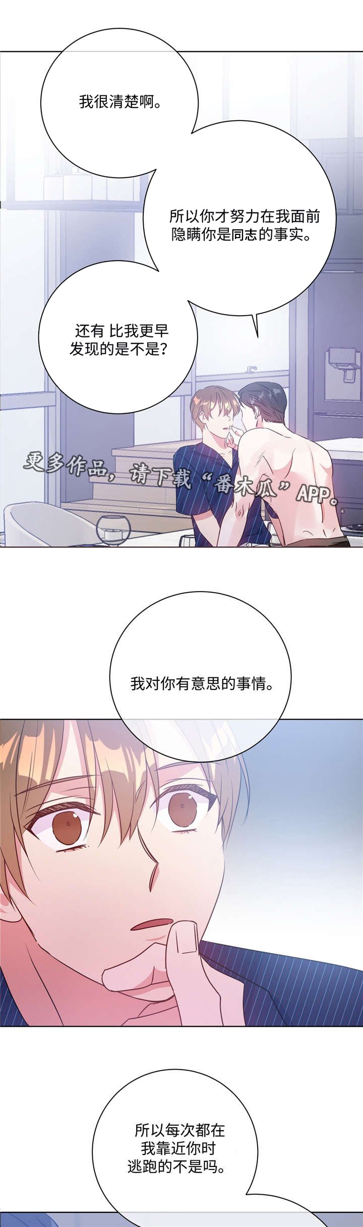 第33章：谁在主导
