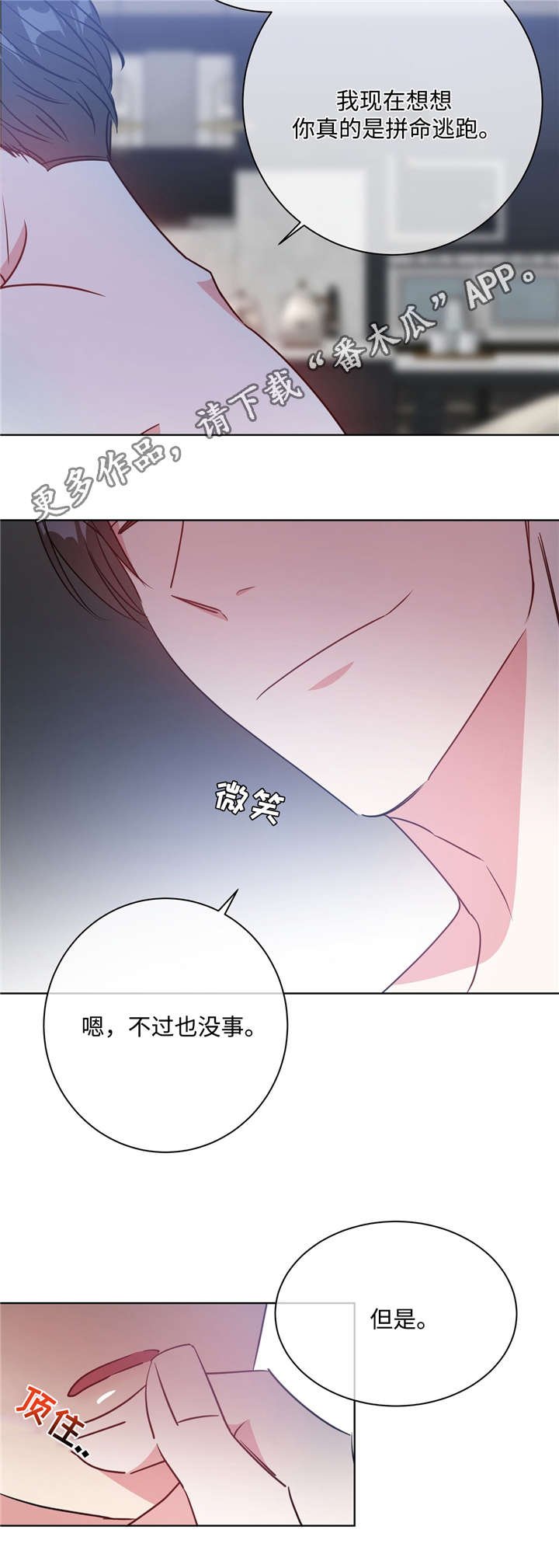 第33章：谁在主导