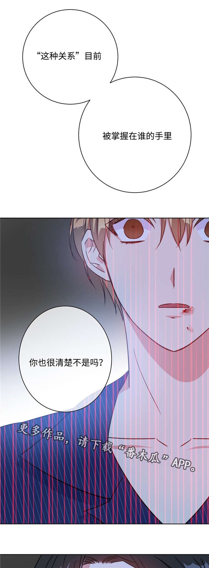 第33章：谁在主导