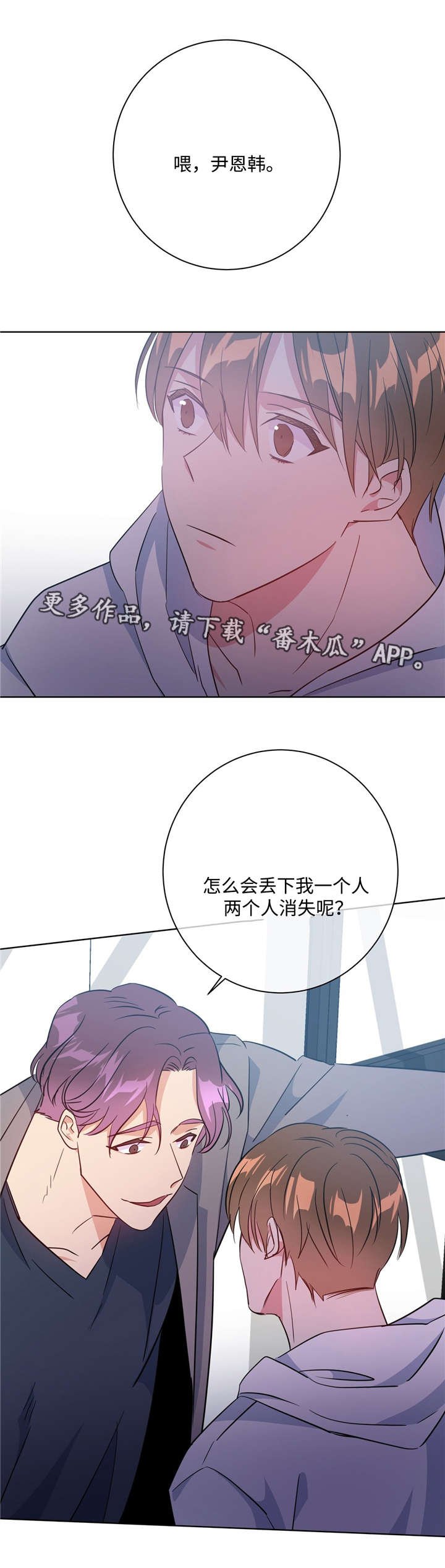 第34章：找上门来