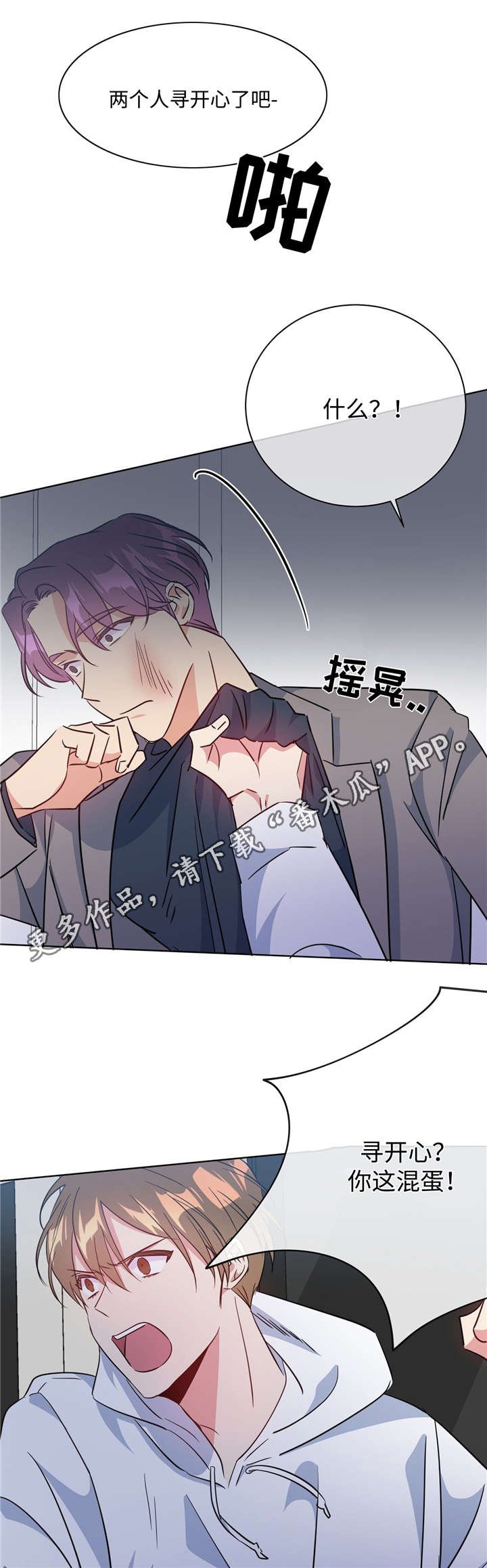 第34章：找上门来