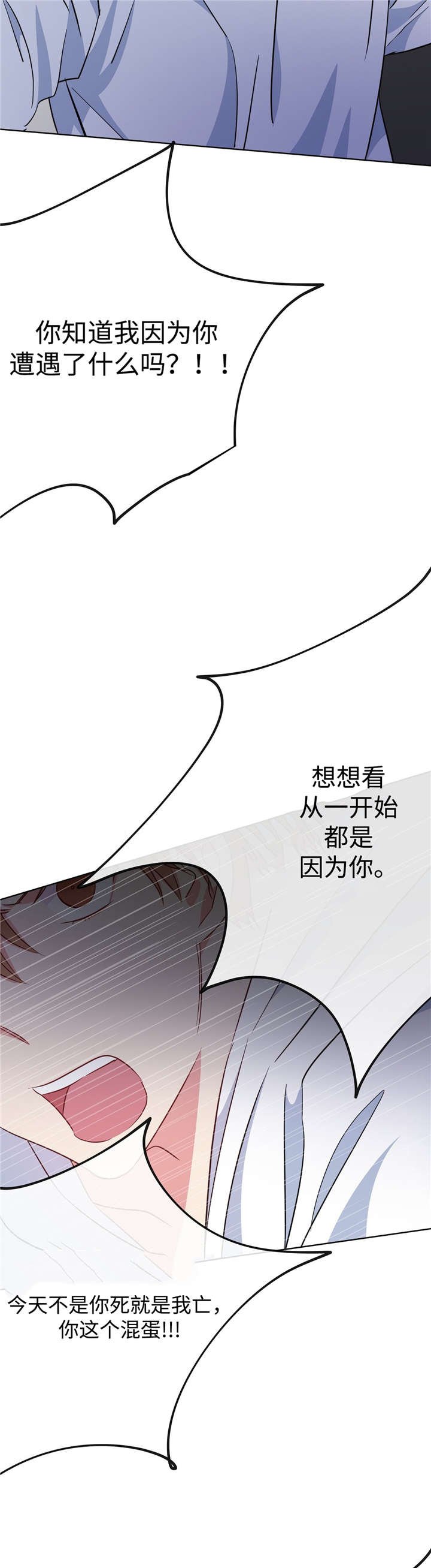 第34章：找上门来