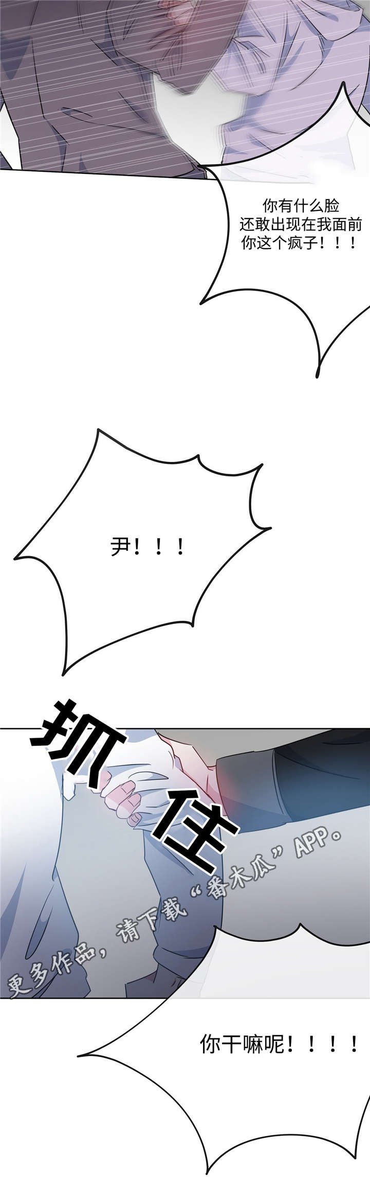 第34章：找上门来