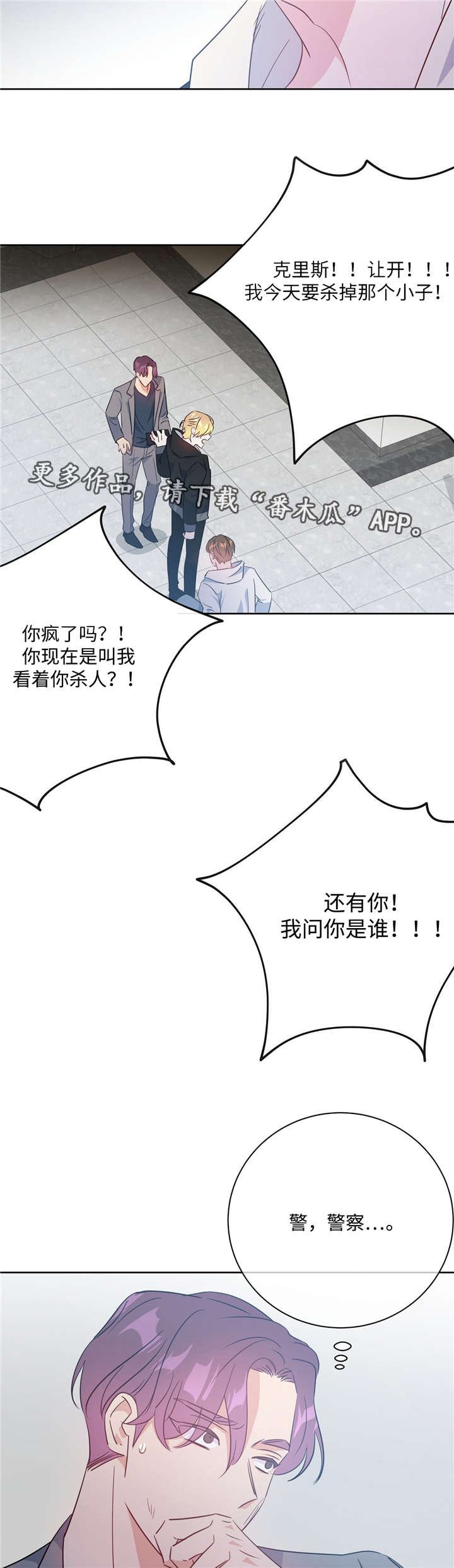 第35章：赶紧滚蛋
