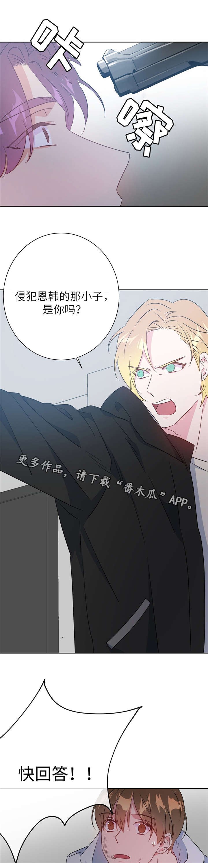 第35章：赶紧滚蛋
