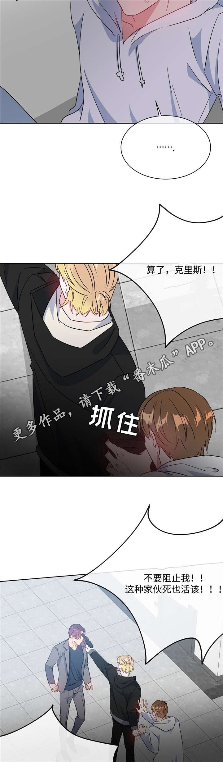 第35章：赶紧滚蛋