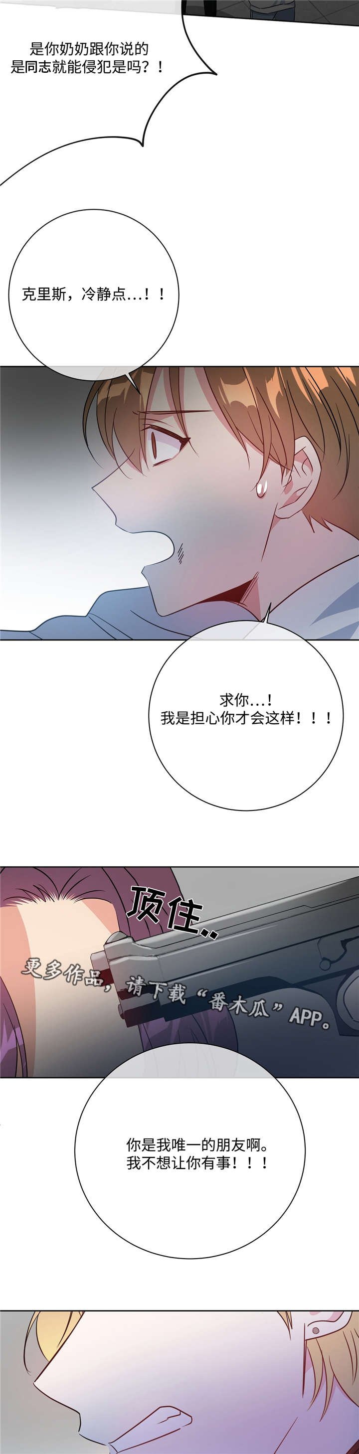 第35章：赶紧滚蛋