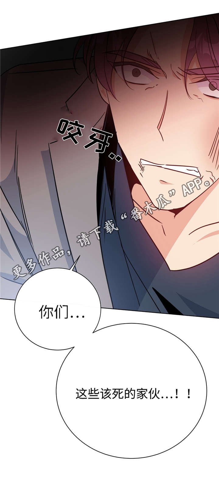 第35章：赶紧滚蛋