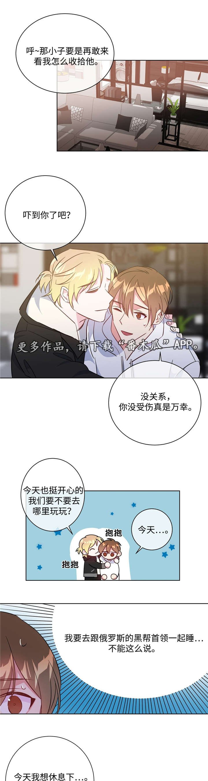 第36章：酒吧相遇