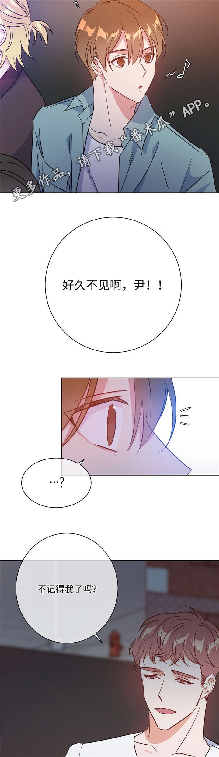 第36章：酒吧相遇