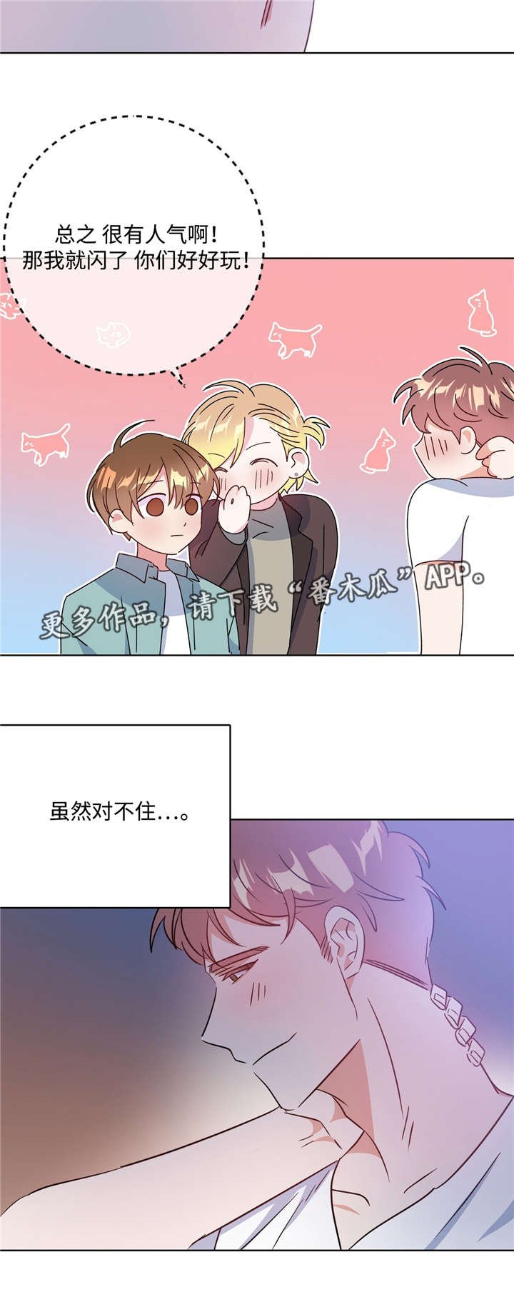 第36章：酒吧相遇