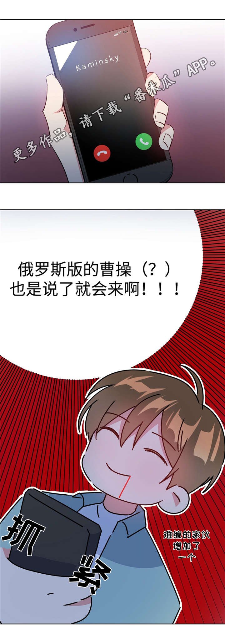 第36章：酒吧相遇
