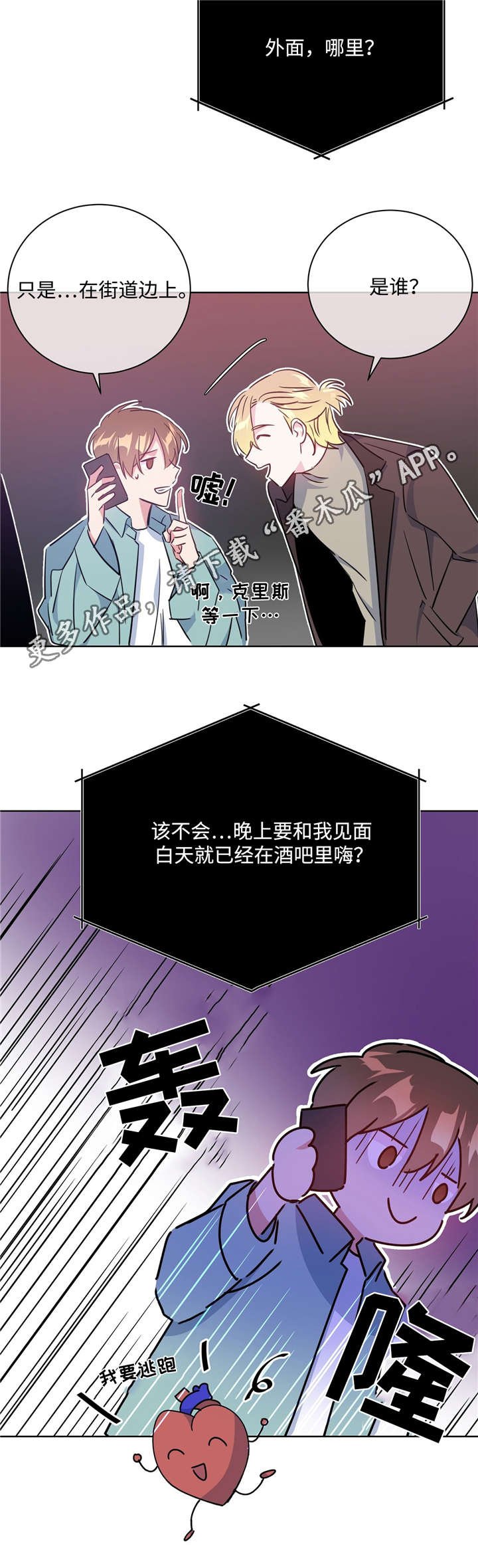 第37章：现场抓包