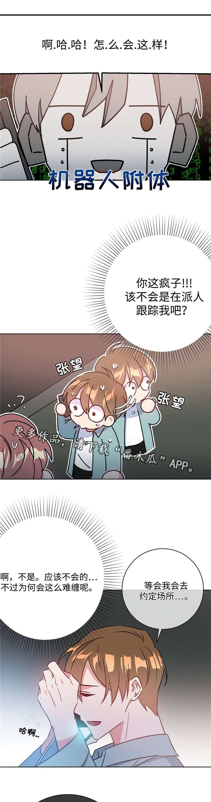 第37章：现场抓包