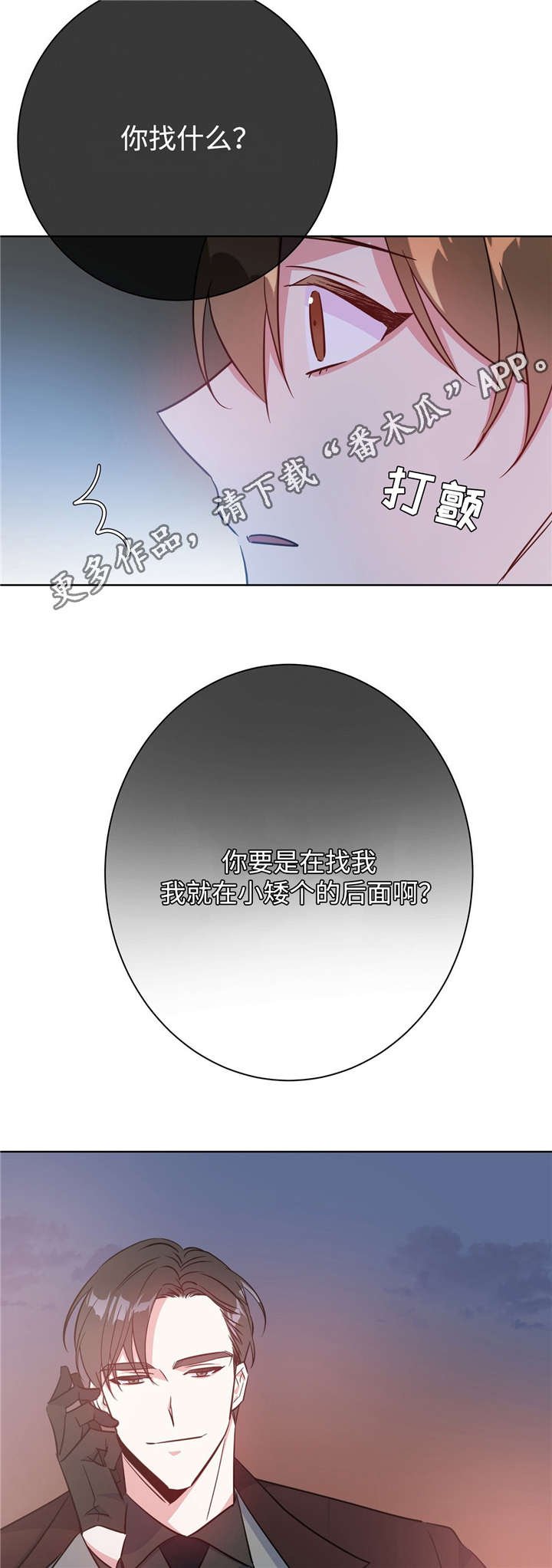 第37章：现场抓包