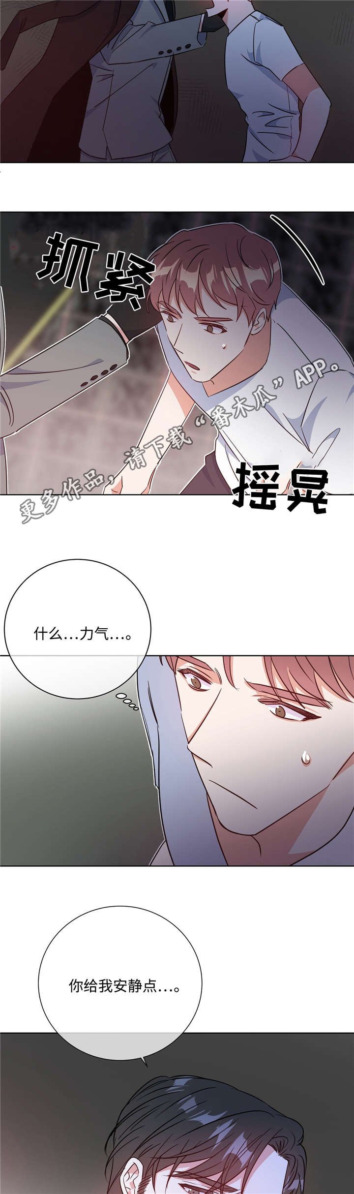 第37章：现场抓包
