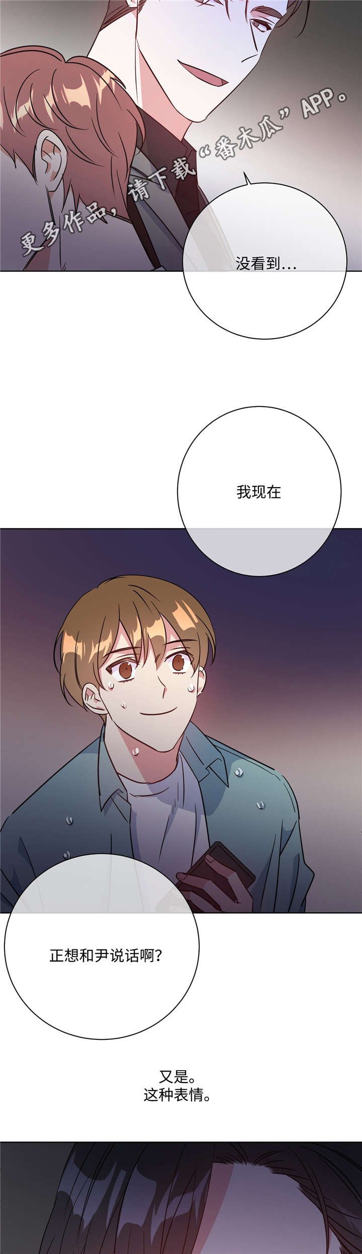 第37章：现场抓包