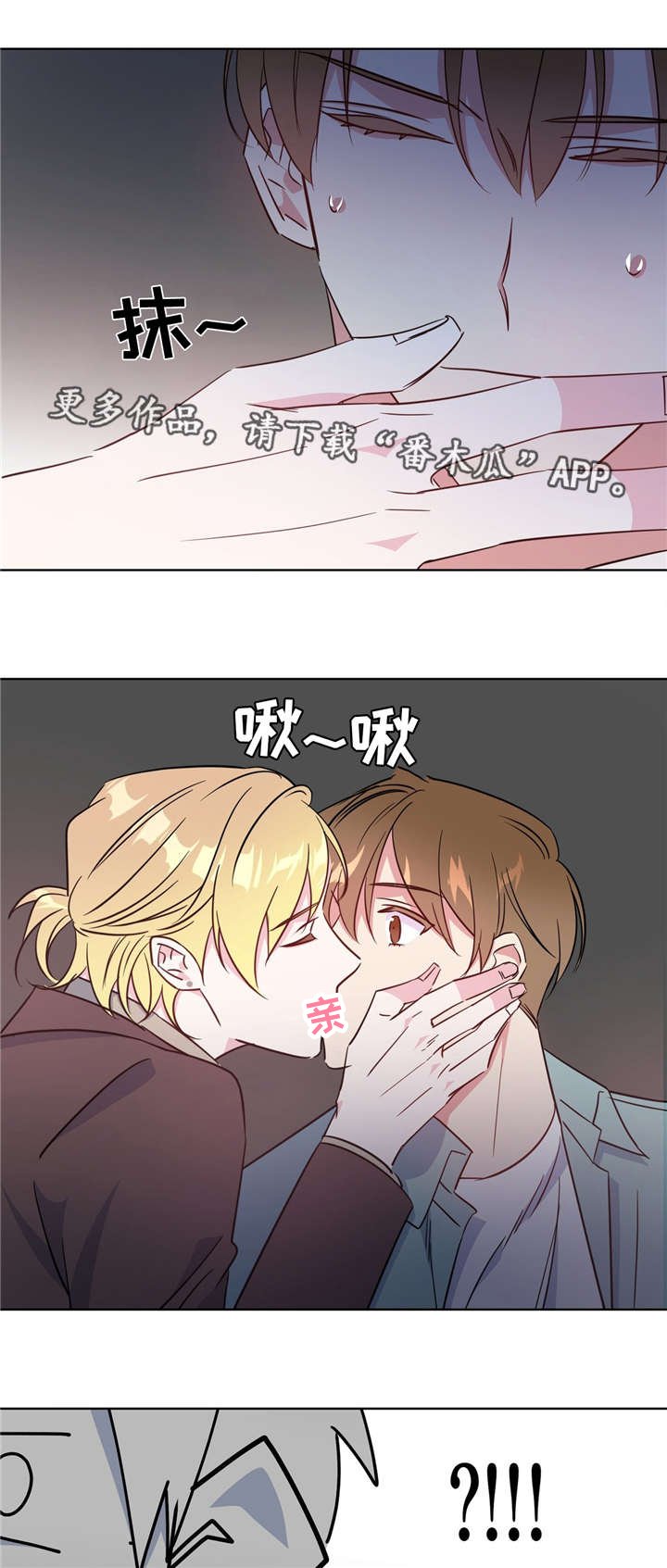 第37章：现场抓包