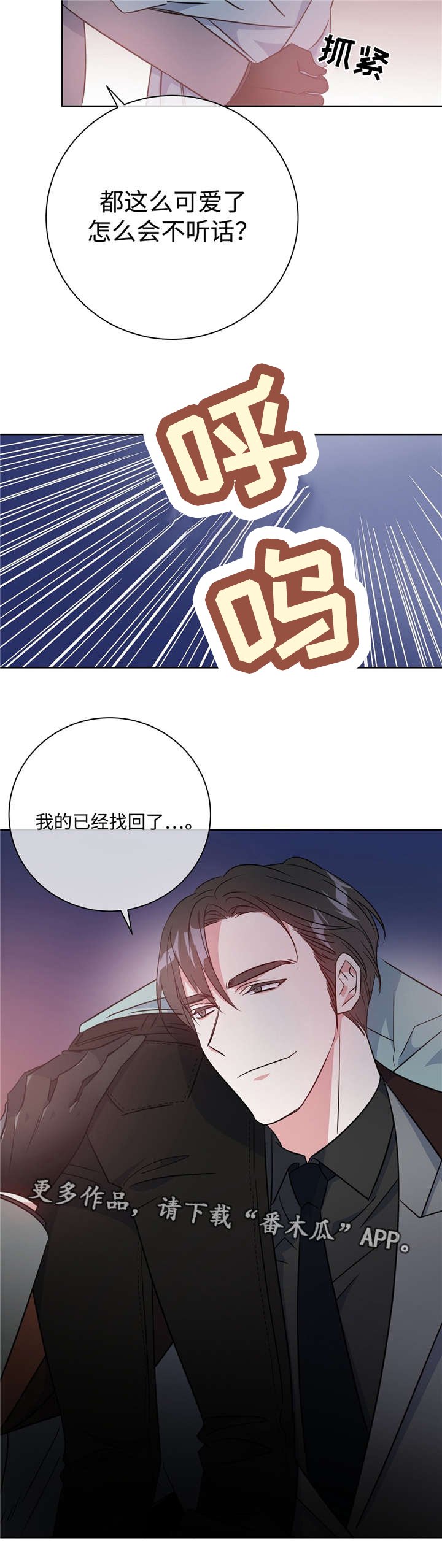 第38章：果然是你