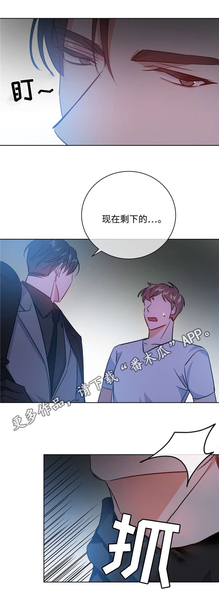 第38章：果然是你