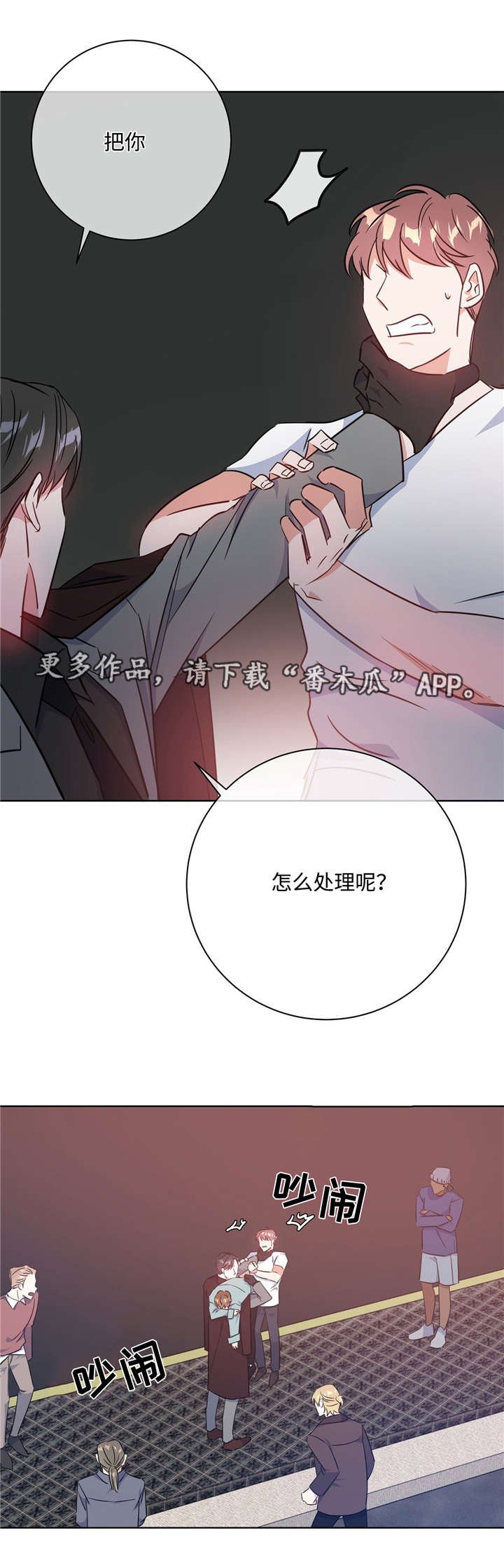 第38章：果然是你