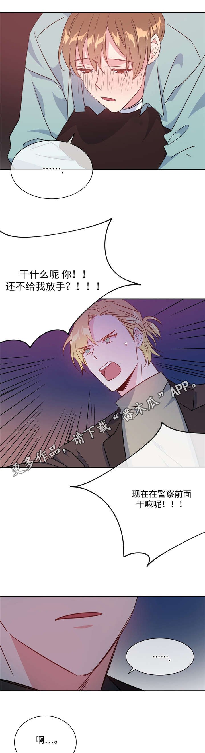 第38章：果然是你