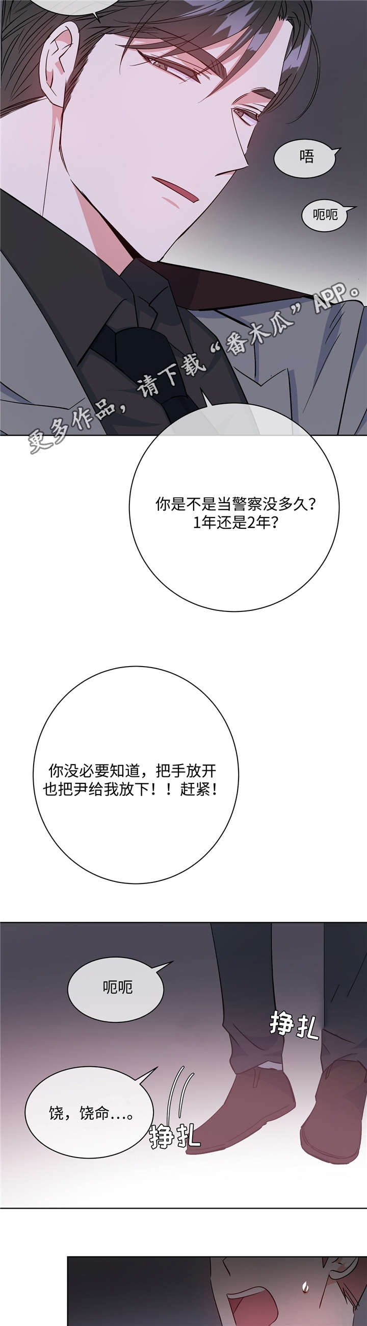 第38章：果然是你