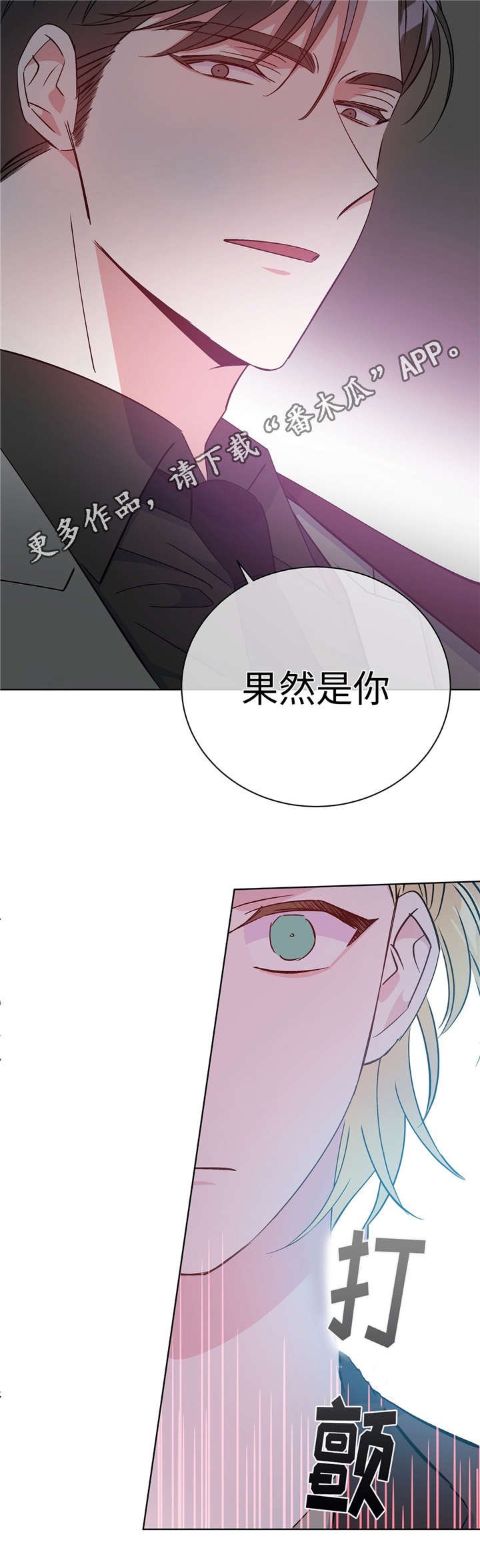第38章：果然是你