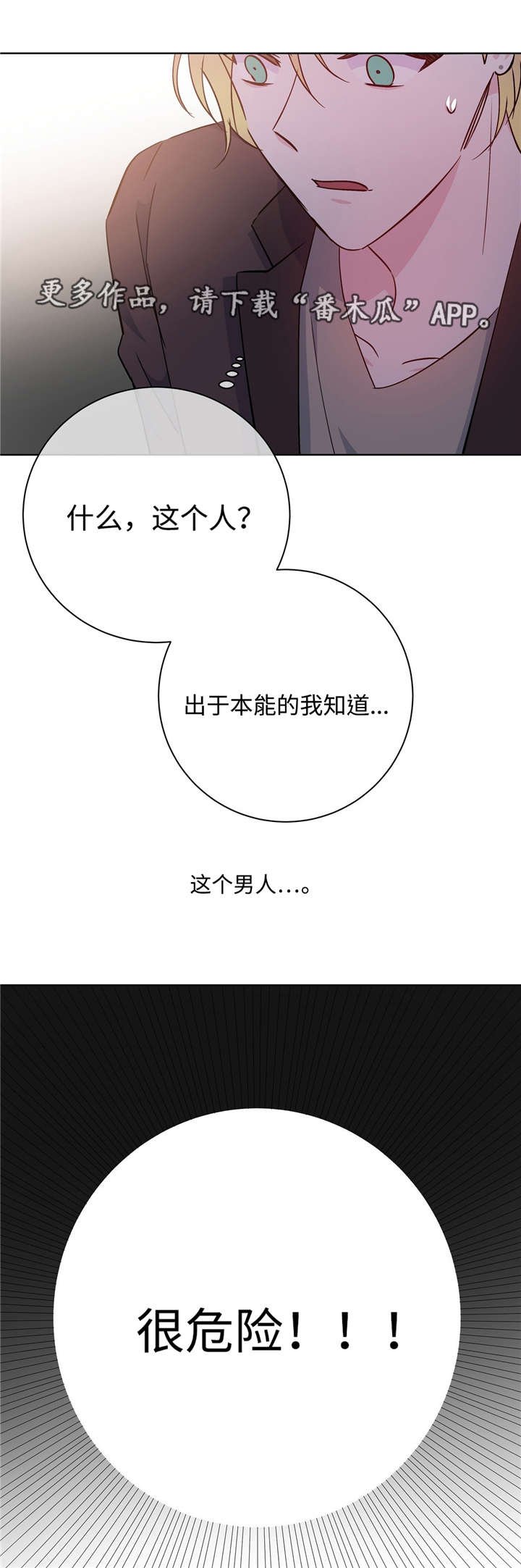 第39章：最坏瞬间