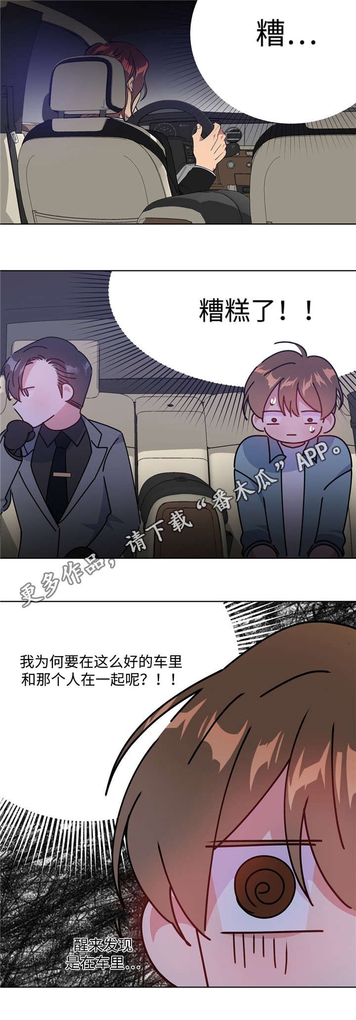 第39章：最坏瞬间
