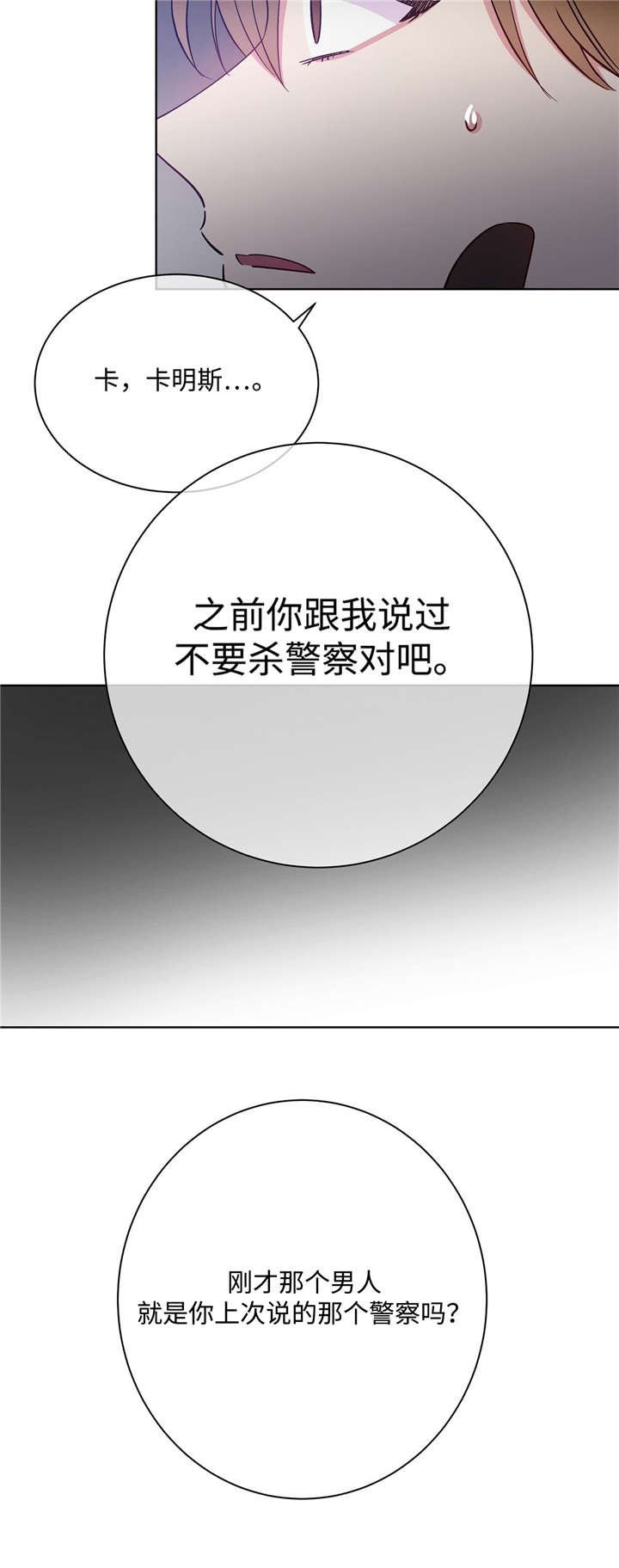 第39章：最坏瞬间