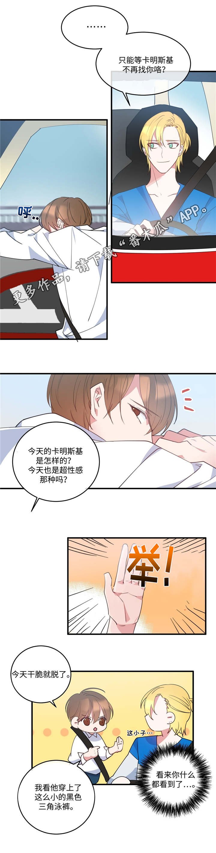 第4章：黑帮老大