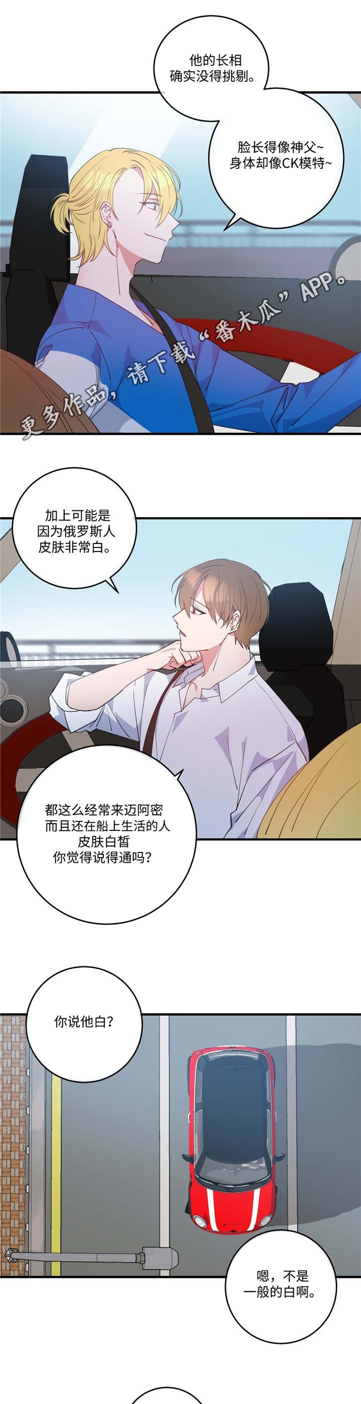 第4章：黑帮老大