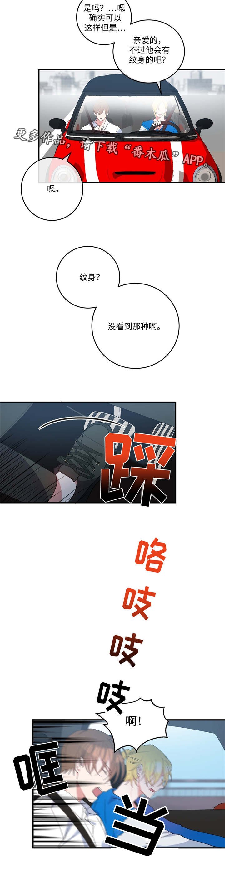 第4章：黑帮老大