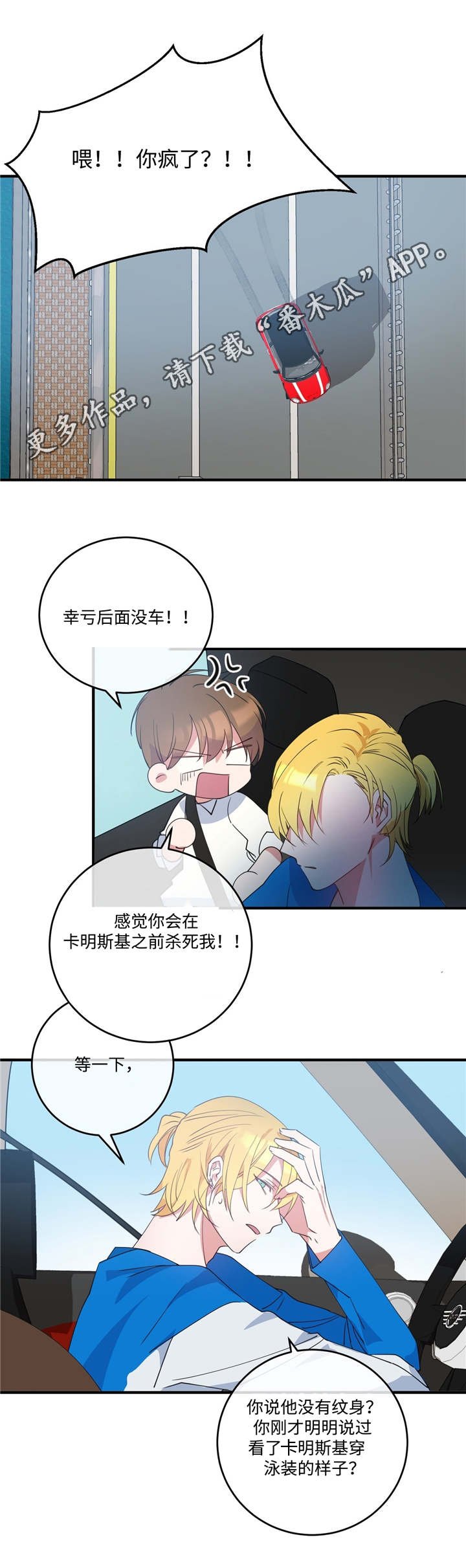 第4章：黑帮老大