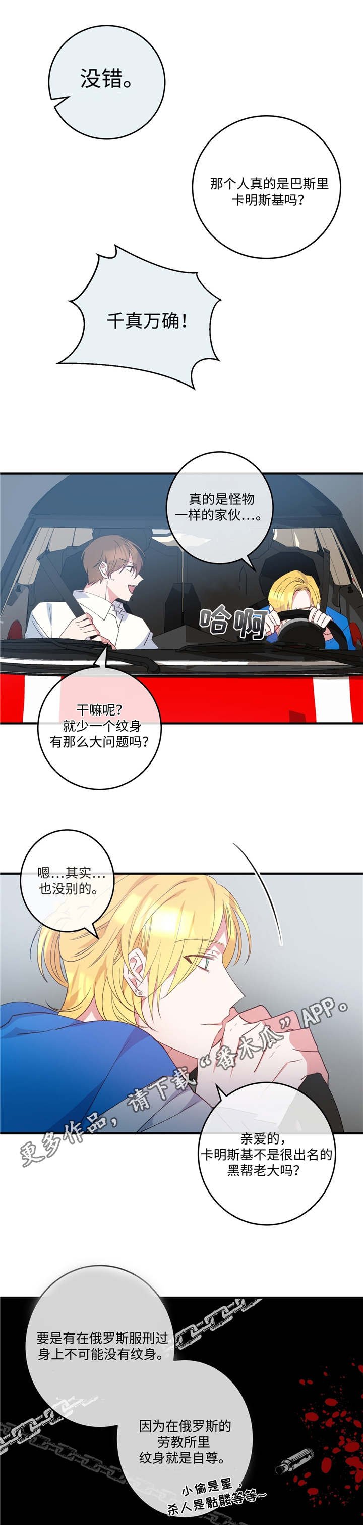 第4章：黑帮老大