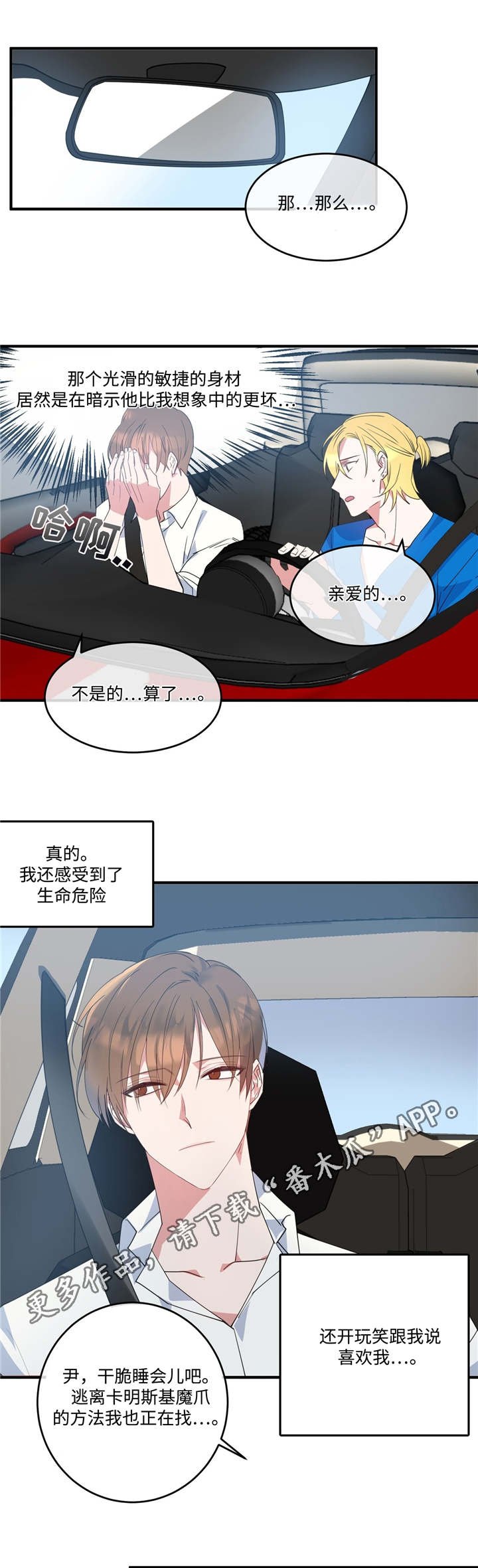 第4章：黑帮老大