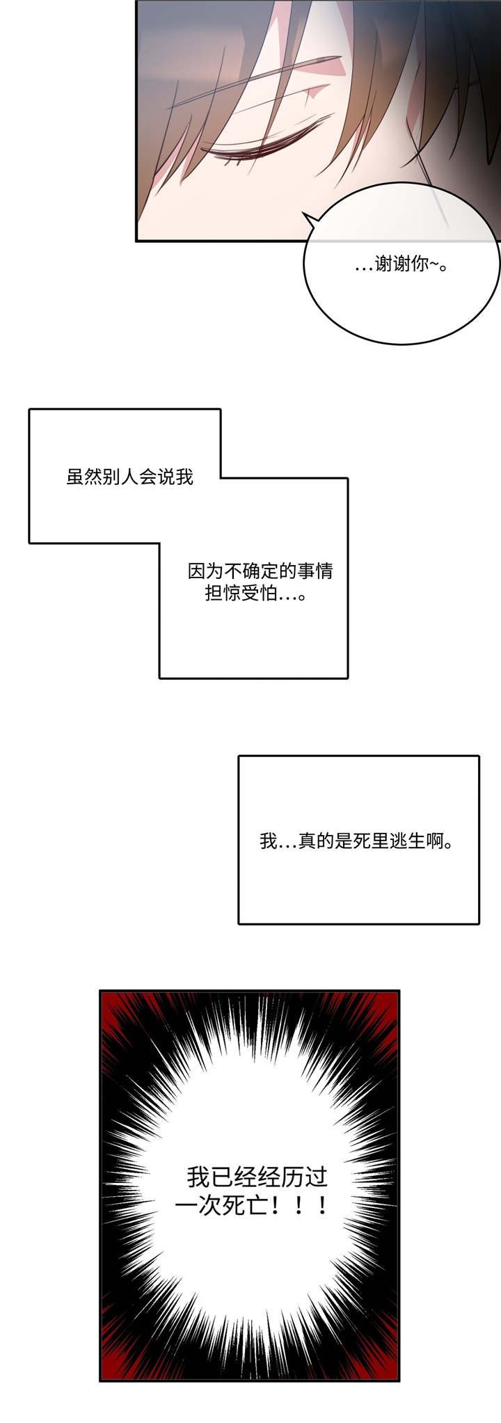 第4章：黑帮老大