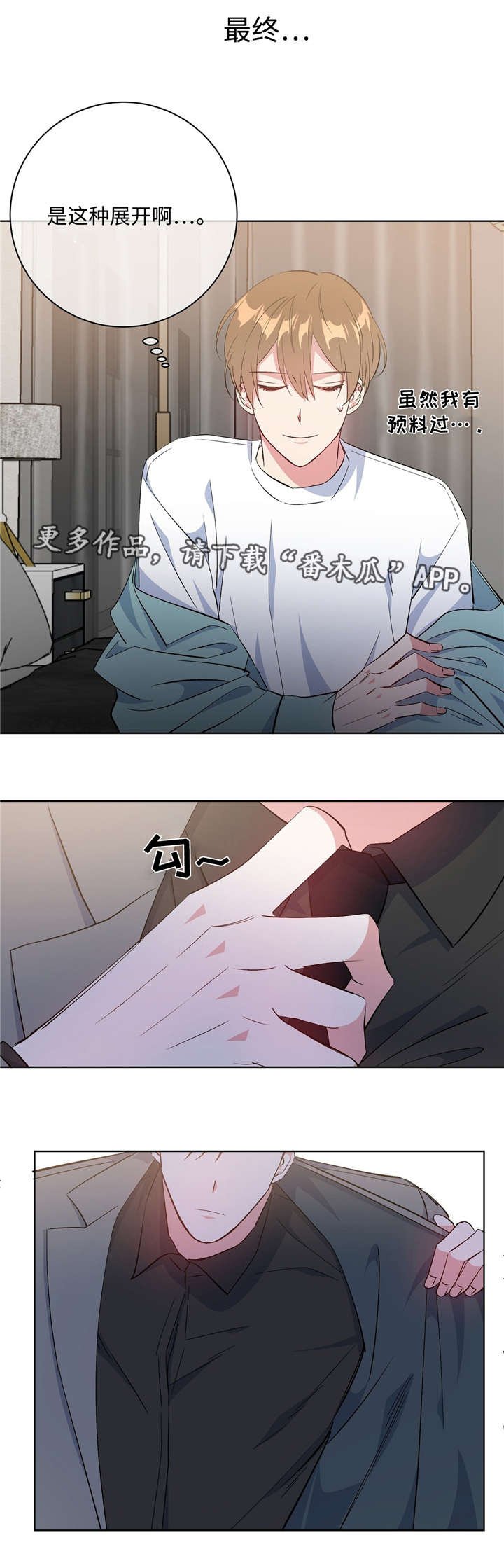 第40章：速战速决