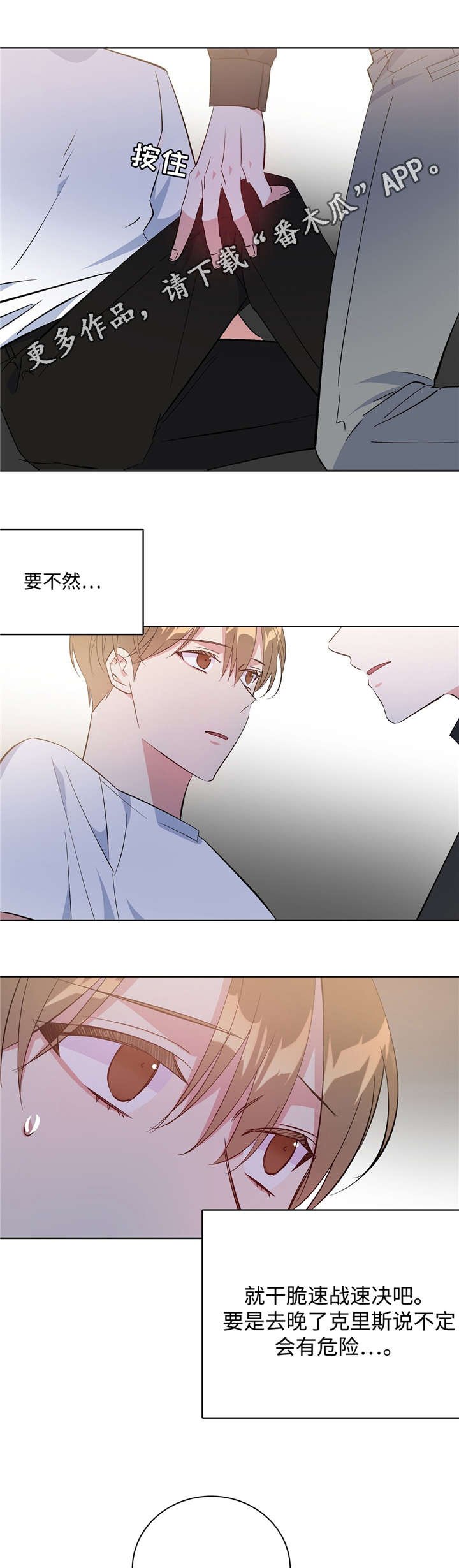 第40章：速战速决