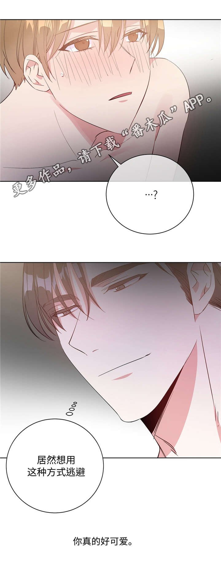 第40章：速战速决