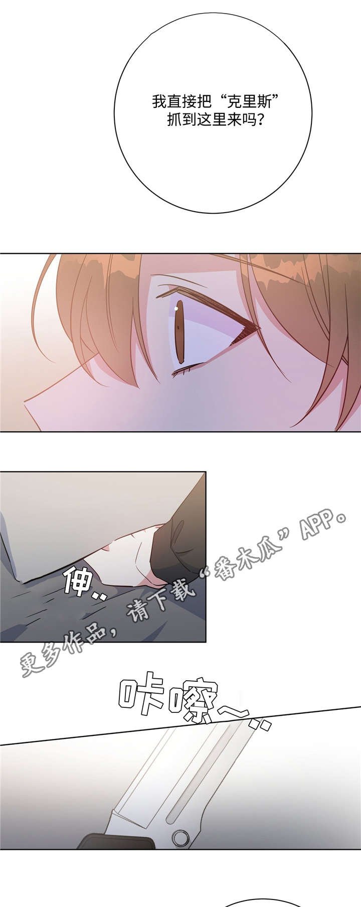 第41章：叫我名字