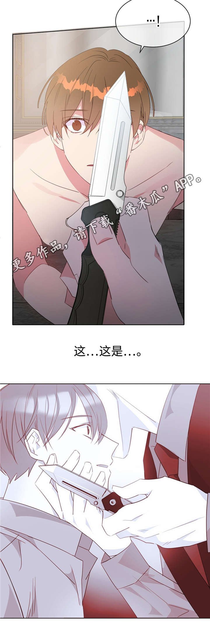 第41章：叫我名字