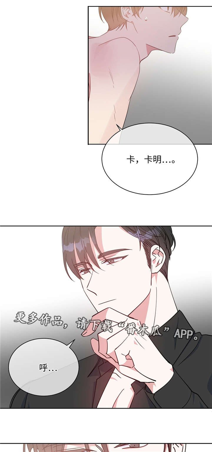 第41章：叫我名字
