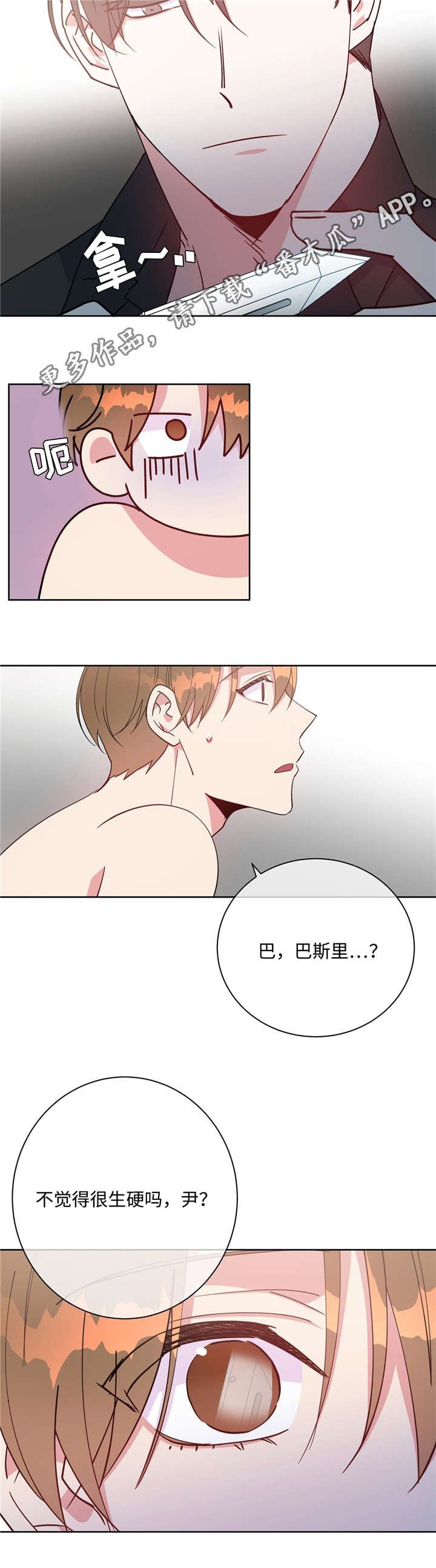 第41章：叫我名字