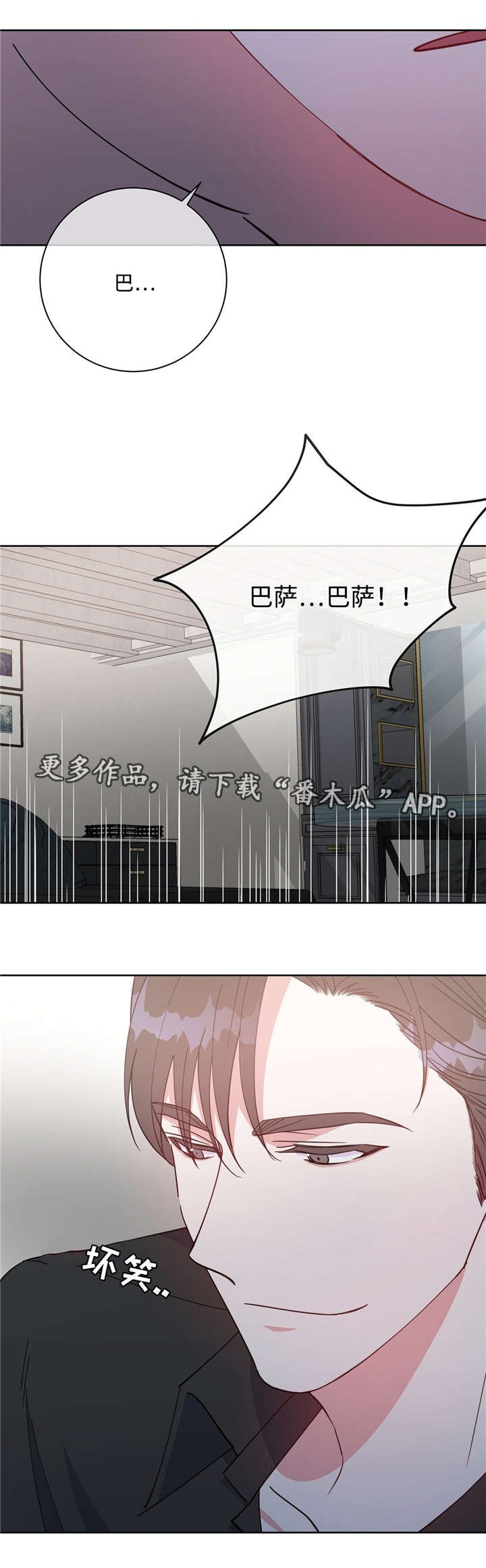 第41章：叫我名字