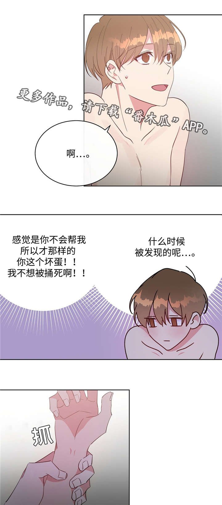 第42章：不要停下