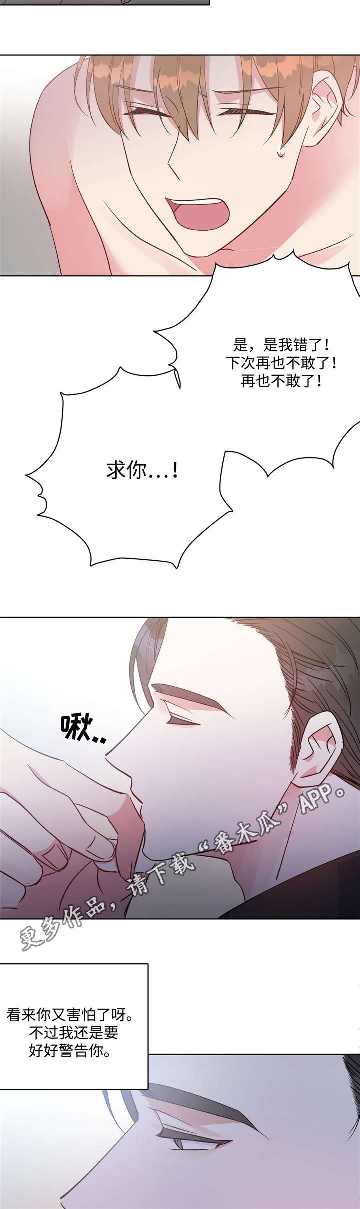 第42章：不要停下