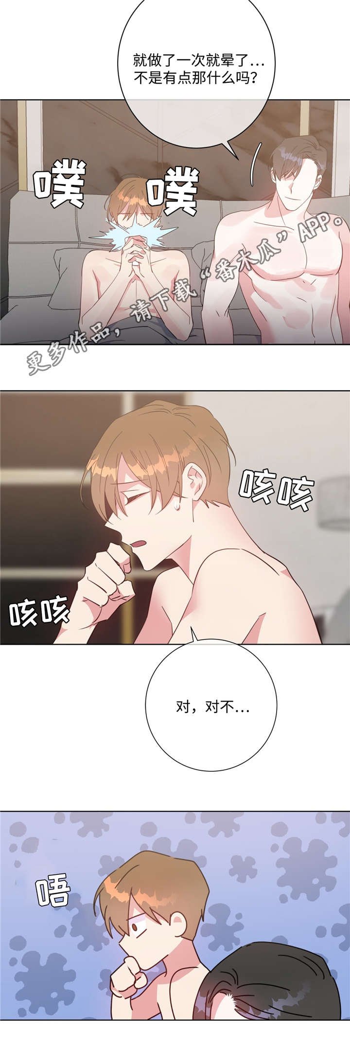 第42章：不要停下