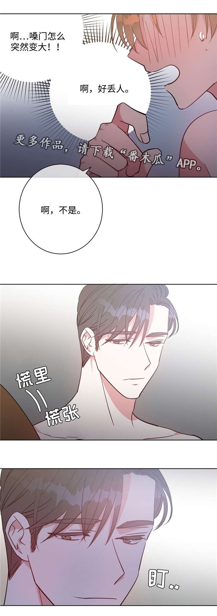 第42章：不要停下